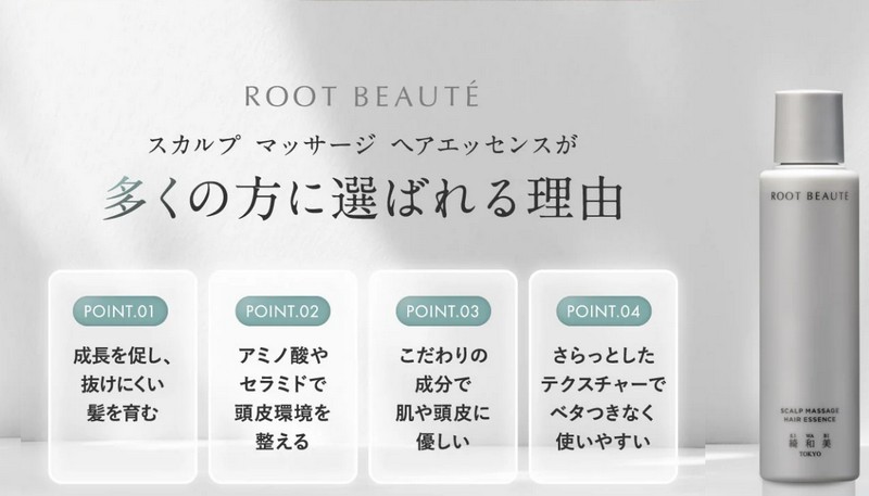 �X�J���v�}�b�T�[�W�w�A�G�b�Z���X�yROOT BEAUTE�z���T�C�g